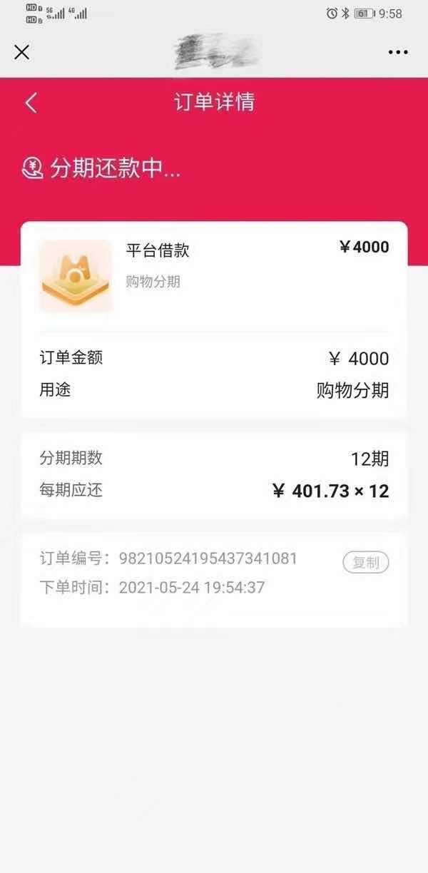 下款快大额网贷2025年精选，整理5个网贷快速下款口子