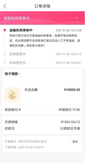 黑户能下款的最新app2025年最新推荐，安利5个秒下款app