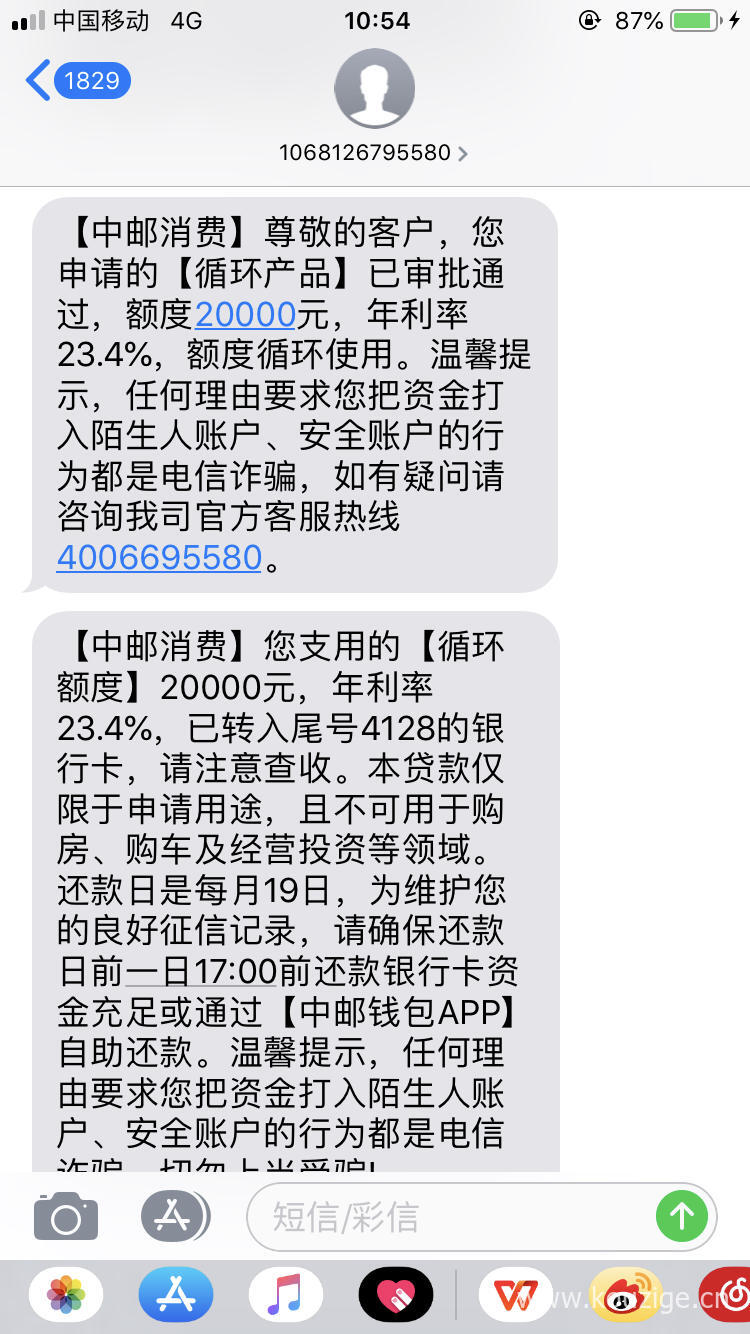 黑户贷款下款2025年精选，权威概括五个好下款的网贷口子