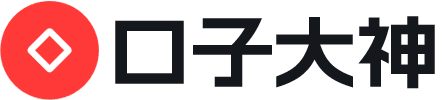 口子大神